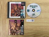 Nobunaga No Yabou Haouden Playstation The Best SONY PS1 Japan - FJ6122