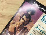 Nobunaga No Yabou Haouden Playstation The Best SONY PS1 Japan - FJ6122