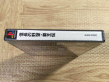 Nobunaga No Yabou Haouden Playstation The Best SONY PS1 Japan - FJ6122