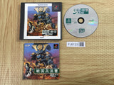Nobunaga No Yabou Tenshoki Playstation The Best SONY PS1 Japan - FJ6123