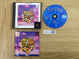 Genso Suikoden Playstation The Best SONY PS1 Japan - FJ6134