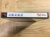 Genso Suikoden Playstation The Best SONY PS1 Japan - FJ6134