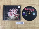 Kamaitachi No Yoru Tokubetsu Hen SONY PS1 Japan - FJ6182
