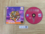 Genso Suikoden PSone Books SONY PS1 Japan - FJ6185