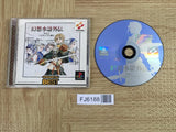 Genso Suiko Gaiden 1 Harmonia No Kenshi Best SONY PS1 Japan - FJ6188