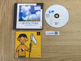 Boku No Natsuyasumi Summer Holiday 20th Century Best SONY PS1 Japan - FJ6246