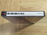 Ore No Shikabane Wo Koete Yuke Playstation The Best SONY PS1 Japan - FJ6249