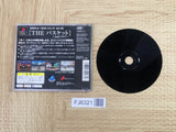 Simple 1500 Series 030 1 On 1 The Basketball SONY PS1 Japan - FJ6321
