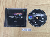 Simple 1500 Series 014 The Block Kuzushi SONY PS1 Japan - FJ6322