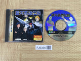 Legend Of the Galactic Heroes SEGA SATURN Japan - FJ6356