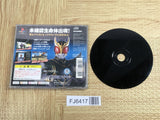 Kamen Rider Kuuga SONY PS1 Japan - FJ6417