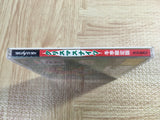 Christmas Nights SEGA SATURN Japan - FJ6442
