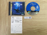 Shin Kaitei Gunkan Koutetsu no Kodoku SEGA SATURN Japan - FJ6467