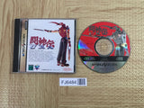 Toushinden URA SEGA SATURN Japan - FJ6484