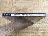 2do Aru Koto ha Sando R SEGA SATURN Japan - FJ6486