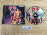 Tekken SONY PS1 Japan - FJ6553