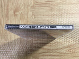 America Oudan Ultra Quiz Rerelease SONY PS1 Japan - FJ6556