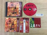 Sangokushi V SONY PS1 Japan - FJ6594