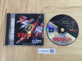 Raiden Project SONY PS1 Japan - FJ6645