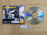 Panzer Dragoon Zwei SEGA SATURN Japan - FJ6666