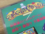 Magical Drop SEGA SATURN Japan - FJ6667