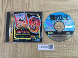 Shukudai ga Tanto R SEGA SATURN Japan - FJ6690