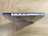 Suiko Enbu SEGA SATURN Japan - FJ6693