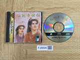 Senken Kigyouden SEGA SATURN Japan - FJ6694