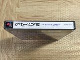 Wizardry 7 Gadeia No Houshu SONY PS1 Japan - FJ6737