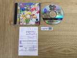 Daina Airan SEGA SATURN Japan - FJ6787