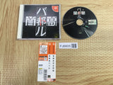 Shutoko Battle Tokyo Xtreme Racer SEGA DreamCast Japan - FJ6805