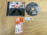 Seitai Heiki Expendable SEGA DreamCast Japan - FJ6807
