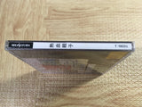 Nekketsu Oyako SEGA SATURN Japan - FJ6920