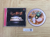 Ore No Ryori We Cooking SONY PS1 Japan - FJ6986