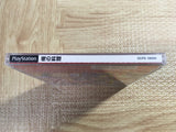 Ore No Ryori We Cooking SONY PS1 Japan - FJ6986