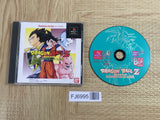 Dragon Ball Z Idainaru Dragon Ball Densetsu PS Best SONY PS1 Japan - FJ6995