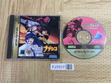 Kidou Senkan Nadesico Martian Successor SEGA SATURN Japan - FJ7017