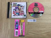 Soratobiwo シーラカンス 廃盤 CD Game Tengoku The Game Paradise Gokuraku Pack SEGA SATURN Japan