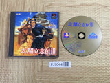 Taikou Risshiden 3 Koei The Best SONY PS1 Japan - FJ7044