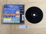 Taikou Risshiden 3 Koei The Best SONY PS1 Japan - FJ7044
