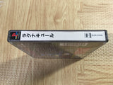 Lagnacure SONY PS1 Japan - FJ7065