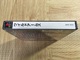 Wild Arms SONY PS1 Japan - FJ7067
