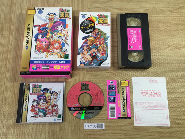 ゲームセット　ジャンク品 Game Tengoku The Game Paradise Gokuraku Pack SEGA SATURN Japan