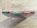 Christmas Nights SEGA SATURN Japan - FJ7219