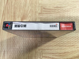 Ishin No Arashi Koei The Best SONY PS1 Japan - FJ7262