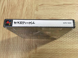 Omega Boost SONY PS1 Japan - FJ7263