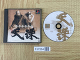 Rittai Ninja Katsugeki Tenchu SONY PS1 Japan - FJ7264