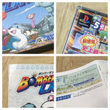 Bomberman Land SONY PS1 Japan - FJ7280
