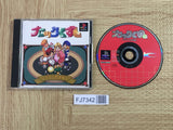 Block Kuzushi Deden No Gyakushuu SONY PS1 Japan - FJ7342