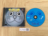 The Uranai 6 Suisei San No TottemoKyuuseiSenseijutsu SONY PS1 Japan - FJ7424